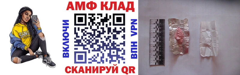Амфетамин Premium Городец