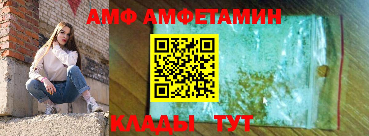 Городец  АМФ Premium  Вход с VPN 