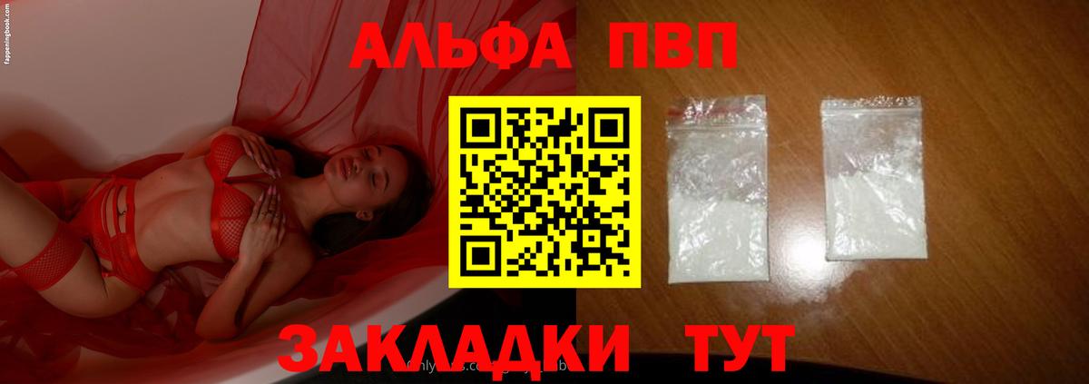 Alpha-PVP крисы CK Городец