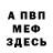 Кодеин Purple Drank Vlada Almazova