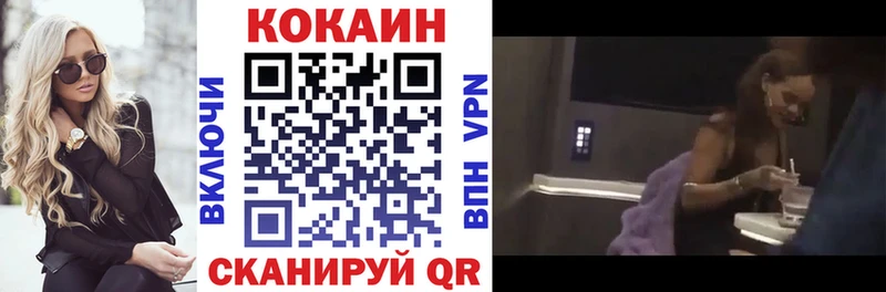 наркота  Городец  COCAIN 99% 