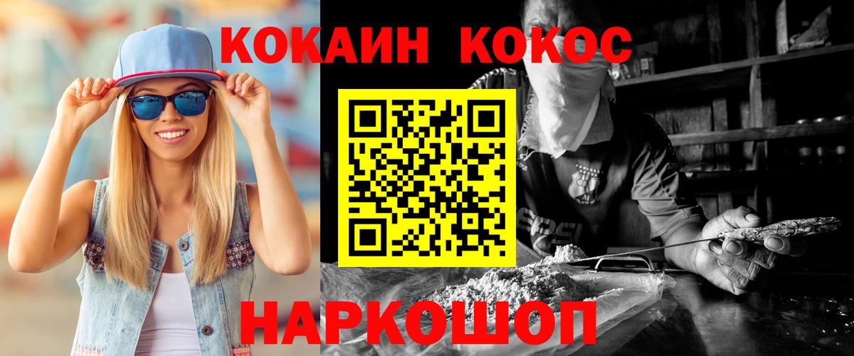 Городец  Кокаин 99%  КОКАИН  Вход с VPN  Cocaine Перу 