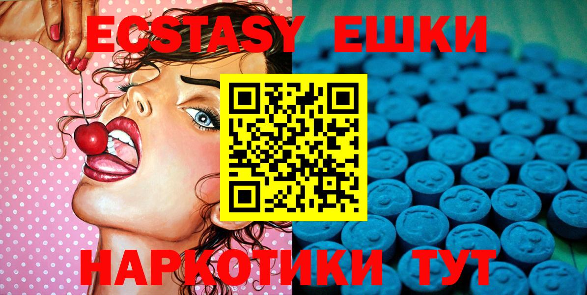 ЭКСТАЗИ MDMA  Вход с VPN  Экстази  Экстази Philipp Plein  Городец 