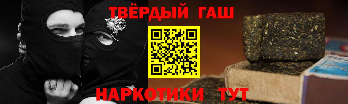 Гашиш  Вход с VPN  Городец  ГАШ Cannabis 
