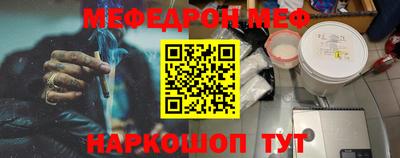 мефедрон мука Будённовск