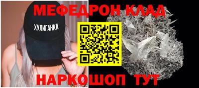 мефедрон мука Будённовск