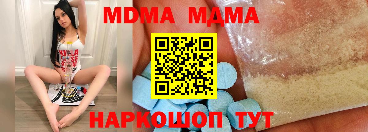 МДМА Molly  Вход с VPN  МДМА VHQ  Городец 
