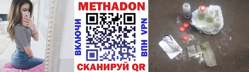 МЕТАДОН methadone  Городец 