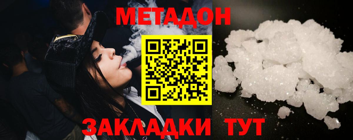 гидра онион  Метадон мёд  Городец  Вход с VPN  МЕТАДОН VHQ 