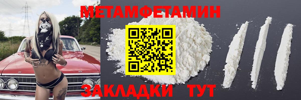 МЕТАМФЕТАМИН винт  Вход с VPN  Городец 