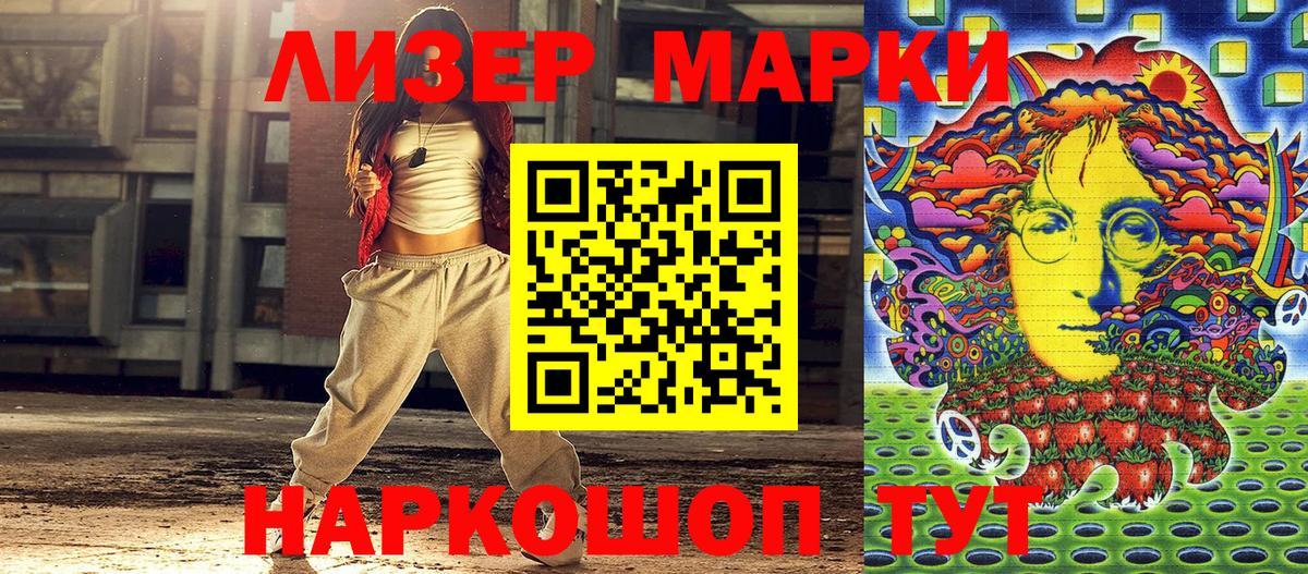 Марки N-bome  Марки 25I-NBOMe 1,5мг  Вход с VPN  Городец 