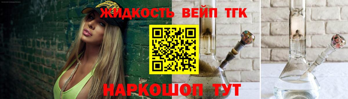 ТГК Wax Городец